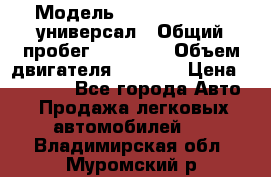  › Модель ­ Skoda Octavia универсал › Общий пробег ­ 23 000 › Объем двигателя ­ 1 600 › Цена ­ 70 000 - Все города Авто » Продажа легковых автомобилей   . Владимирская обл.,Муромский р-н